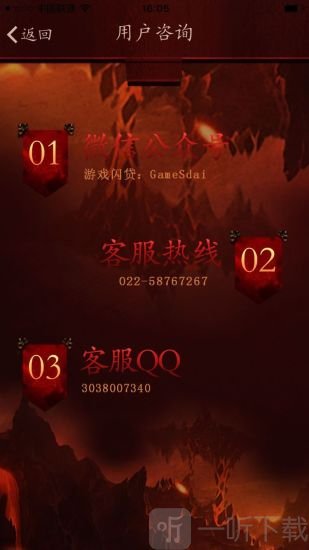 游戏闪贷