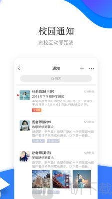 掌通校园学校