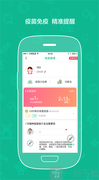 大白妈妈