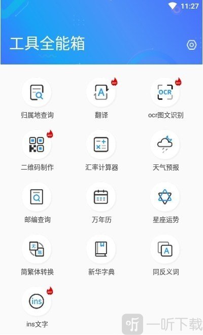 工具全能箱