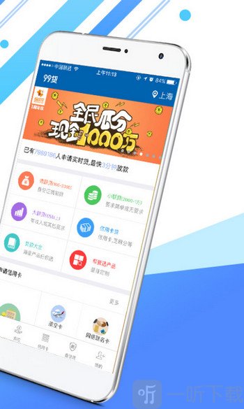 点指贷