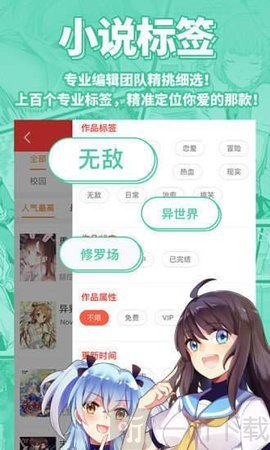sf轻小说免费版