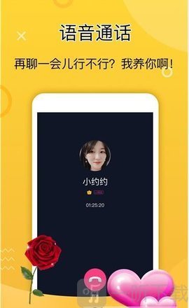 甜蜜语聊