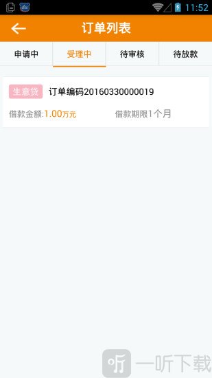 闪贷云