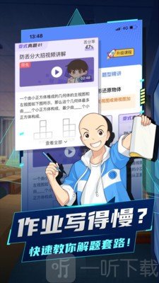 洋葱学园