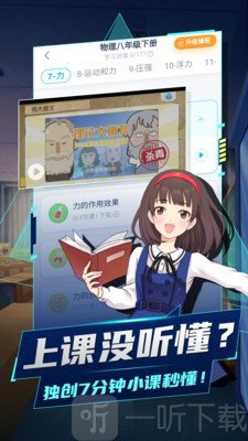 洋葱学园