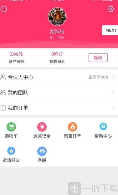 老虎优选