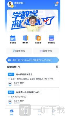 极客数学帮