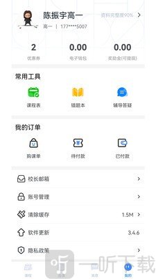 极客数学帮