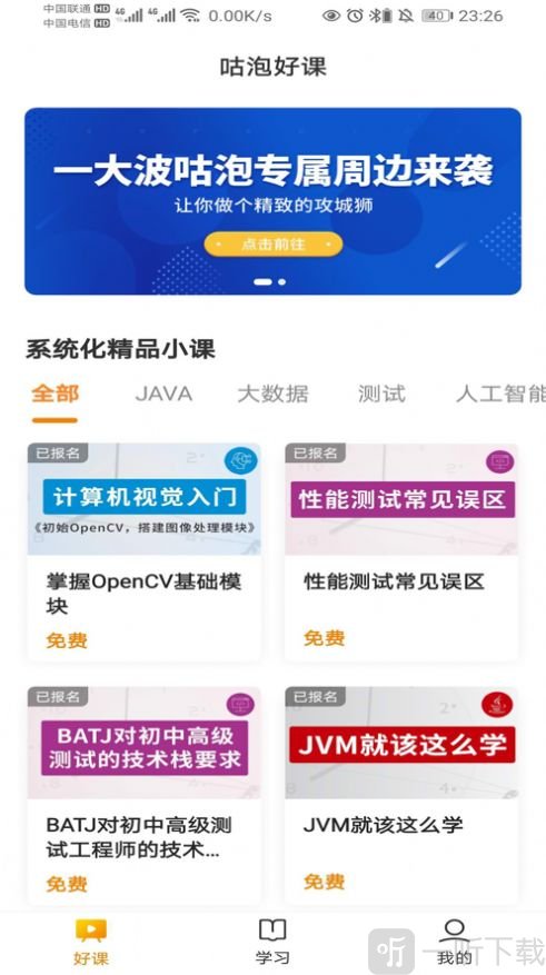 咕泡云课堂