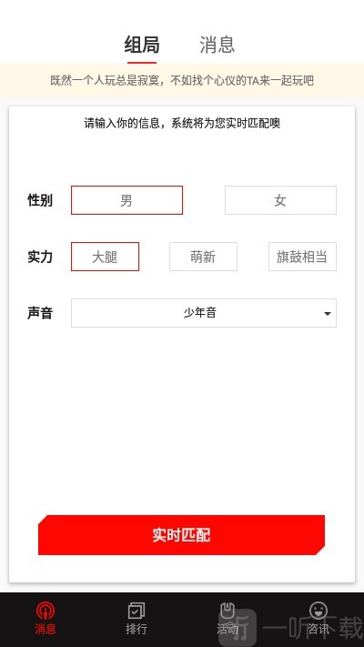 大长精