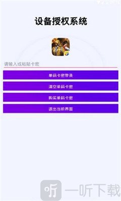 潮叔游戲助手