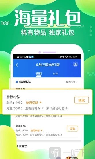 冷狐寶庫
