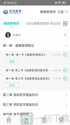 百龙教育