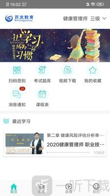 百龙教育