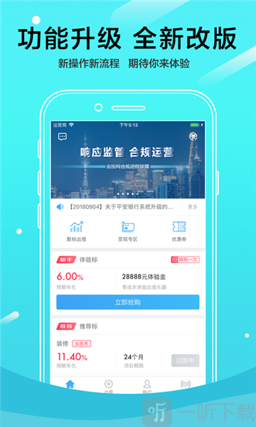 芒果街贷款
