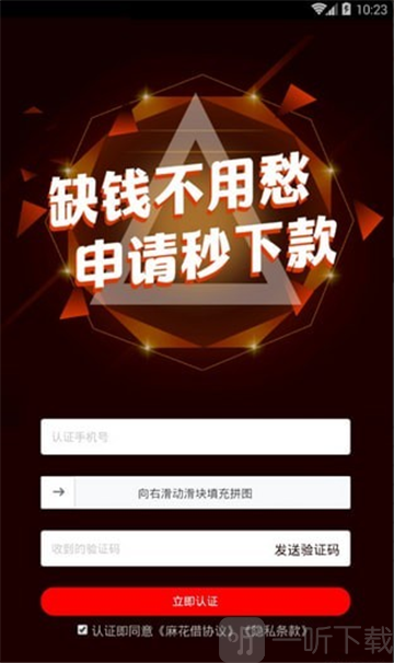 及时贷款