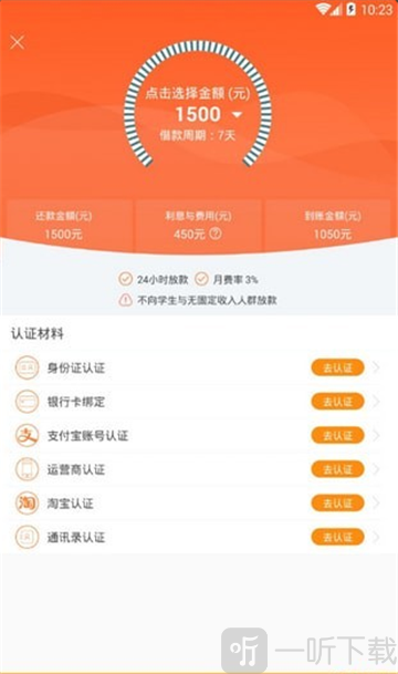 及时贷款