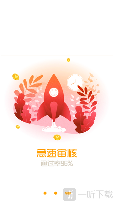 秒贷款吗