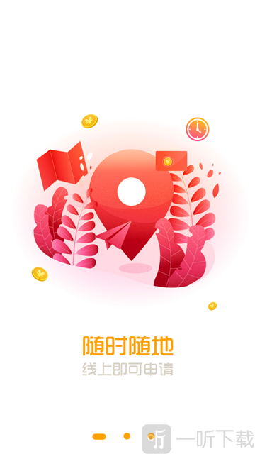秒贷款吗