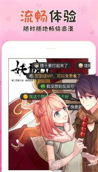 啞舍漫畫免費版
