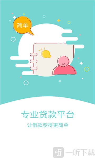 现金贷款平台