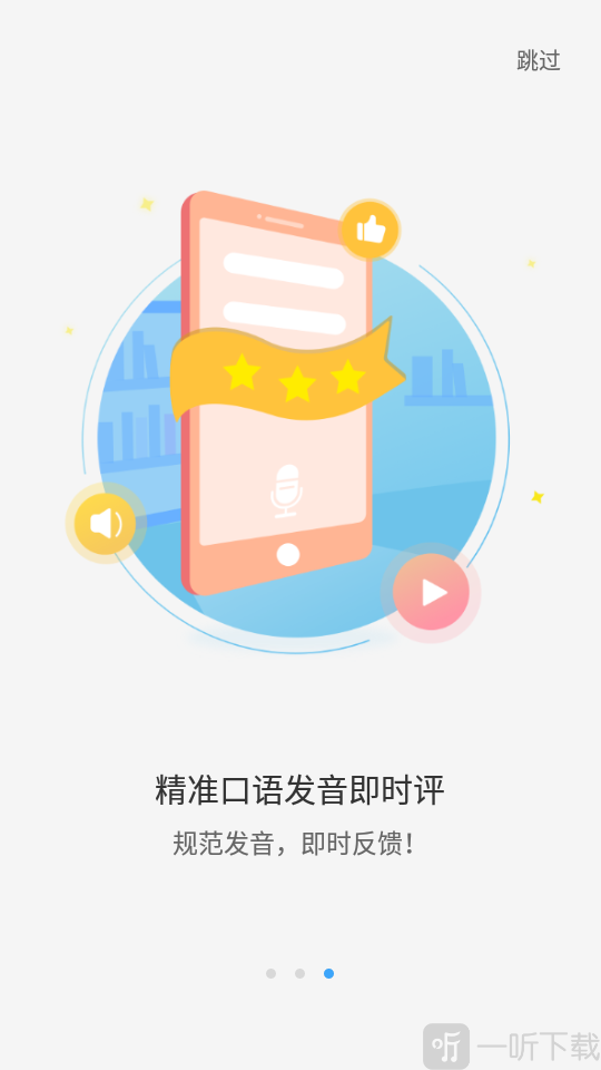大鱼人机口语