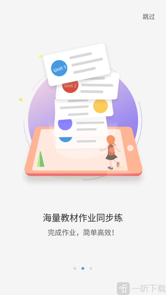 大鱼人机口语