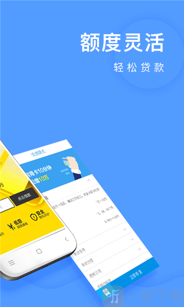 私人借钱平台