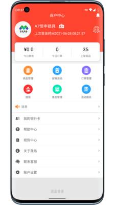 晟皓商家