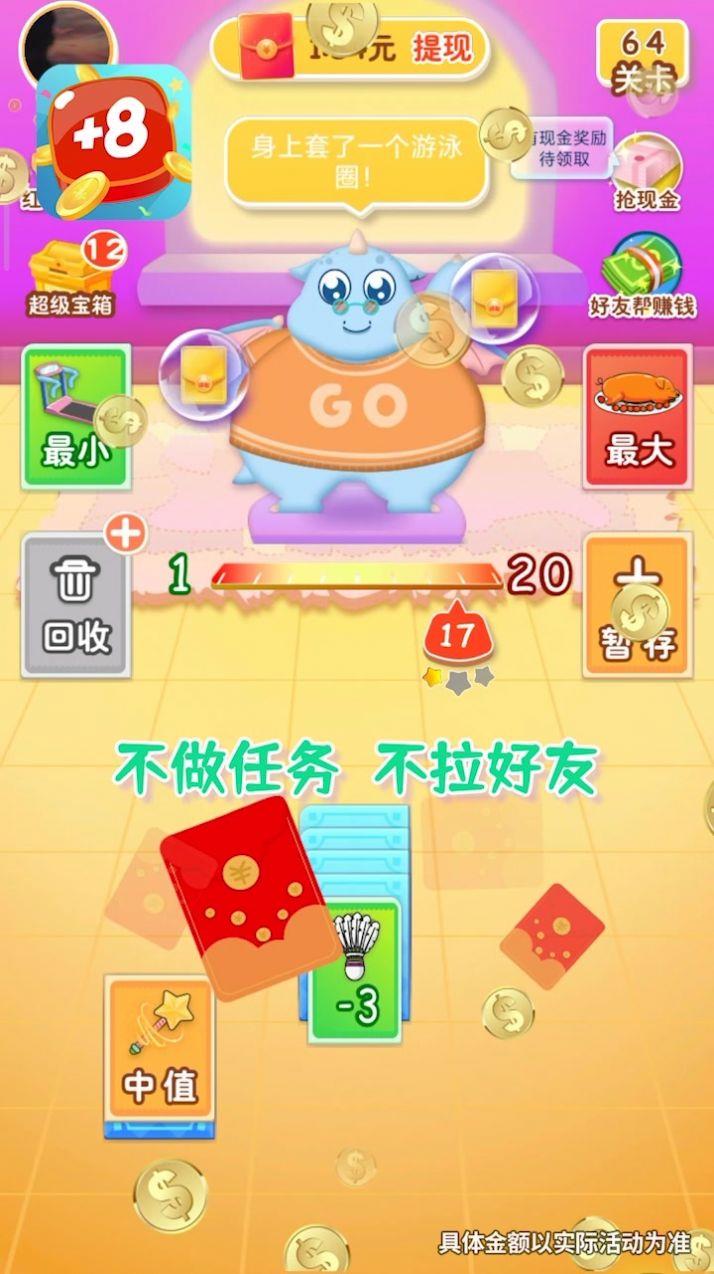 开心数字解龙