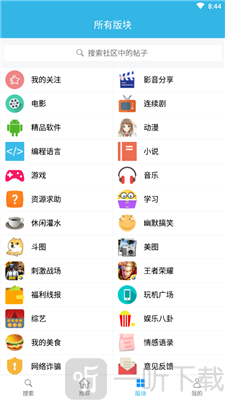 天天云搜