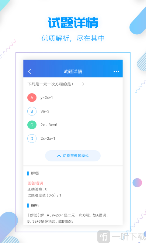小雨优学