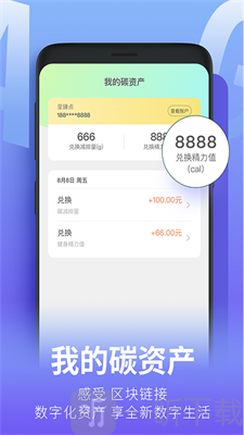 青碳行