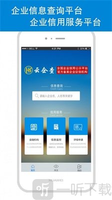 云企查