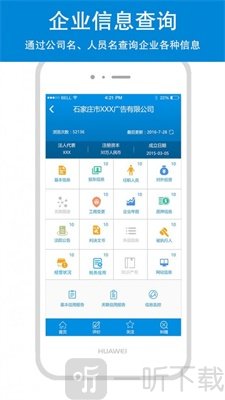 云企查