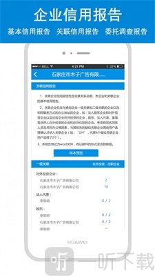 云企查