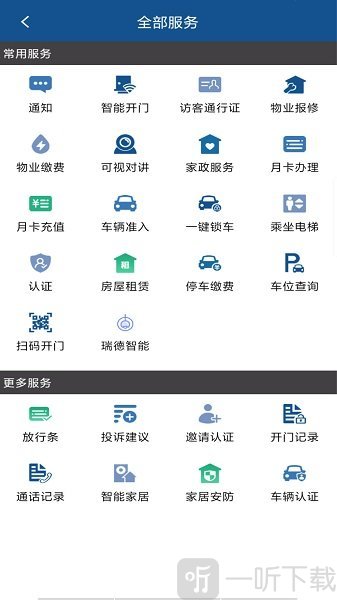 一城一智