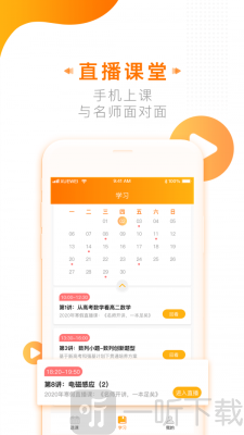 学为课堂