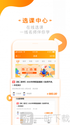 学为课堂