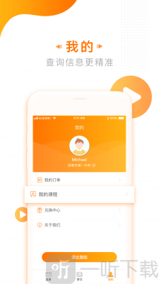 学为课堂