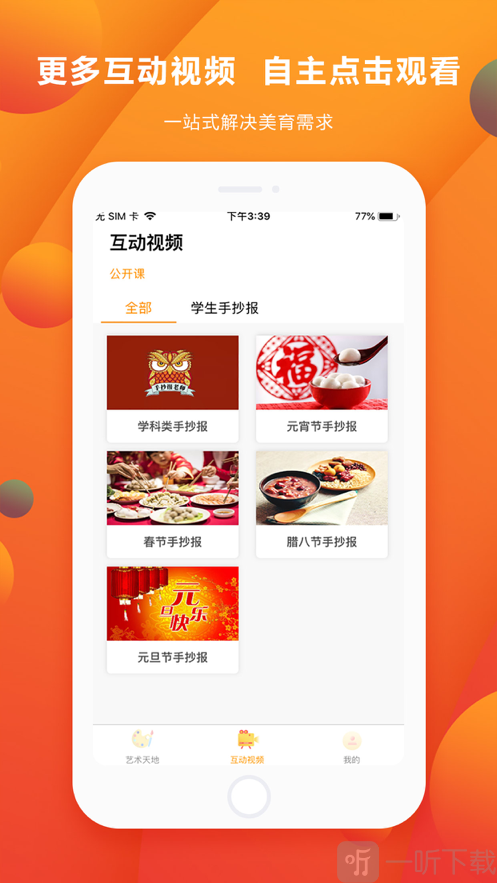 咔勒话画