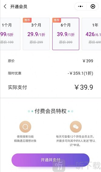 理想島VIP交友