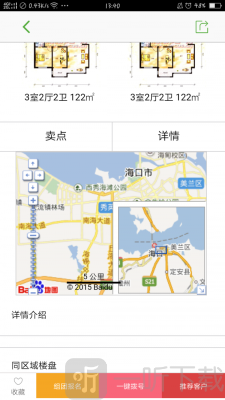 蜗牛淘房
