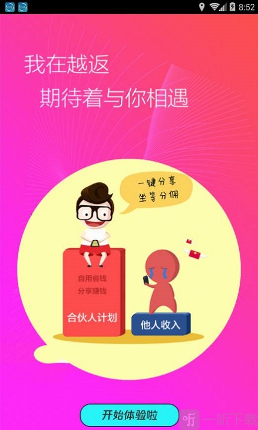 淘惠邦