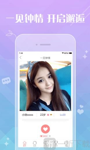 泡泡网交友
