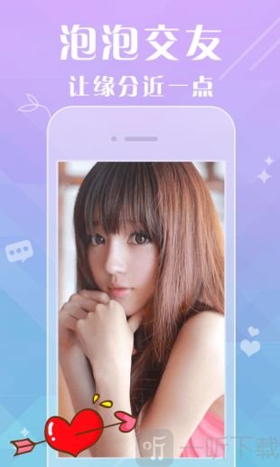 泡泡网交友