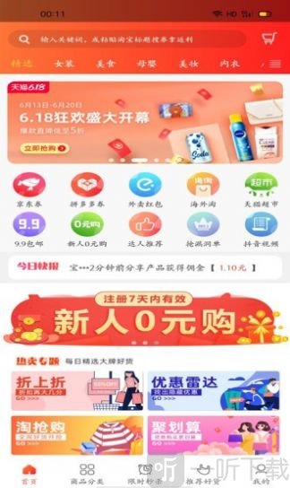 每日好券