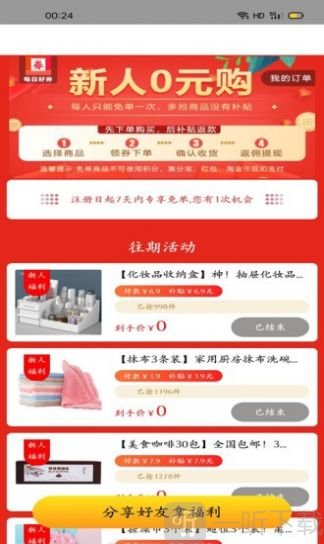 每日好券