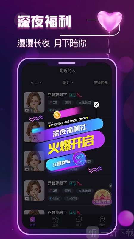 月伴湾交友